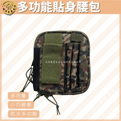 多功能貼身腰包1
