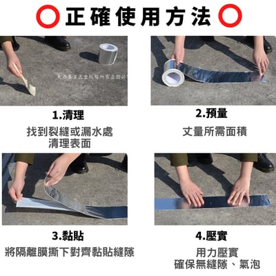 補漏丁基防水膠帶7