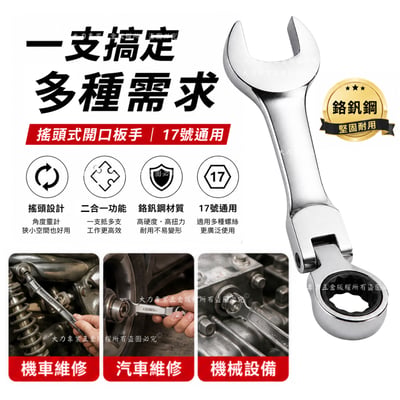 掌上型棘輪板手2