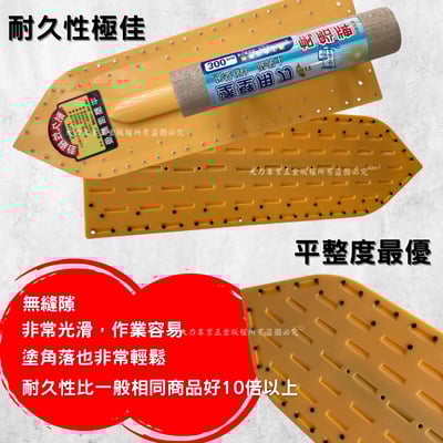 加釘塑膠抹刀3