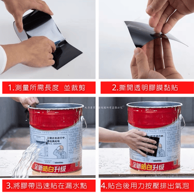 二代防水膠帶3