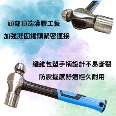 纖維柄鐵工鎚2
