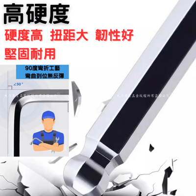 特長球型六角板手3