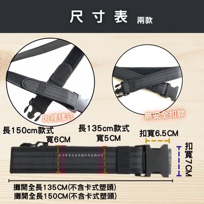 卡式全黑S腰帶2
