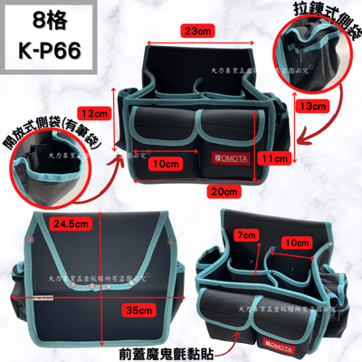 多功能工具釘袋4