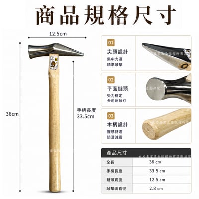 木柄白鐵頭尖尾鎚3