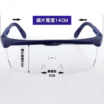 可調節防疫護目鏡4