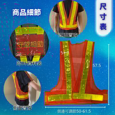 日式附袋反光背心4