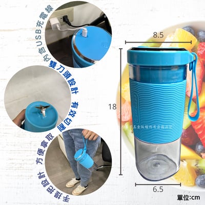 充電型隨身果汁杯2