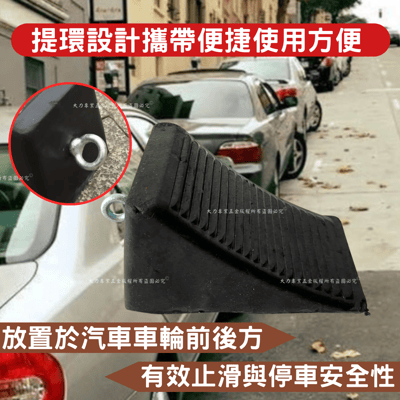 提環橡膠車輪擋2