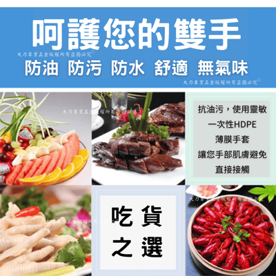 三花手扒雞手套4