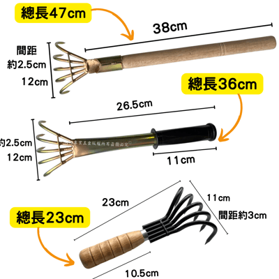 五爪耙 鐵柄/木柄3