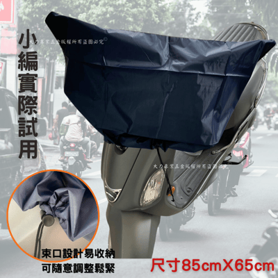 機車輕便龍頭罩3