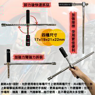 多功能十字接桿板手套組2