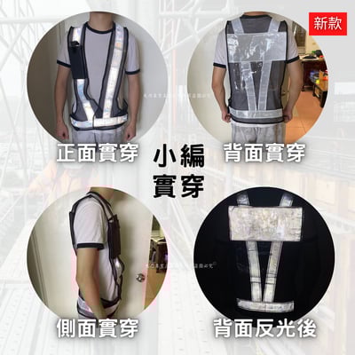 日式附手機袋A款反光背心3
