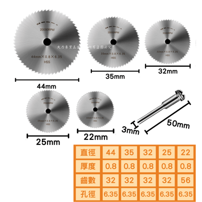 (HSS)圓鋸片-6PCS2