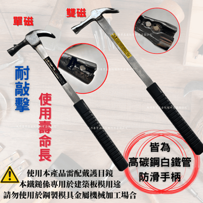 高碳鋼附磁白鐵管內壢板模鎚2