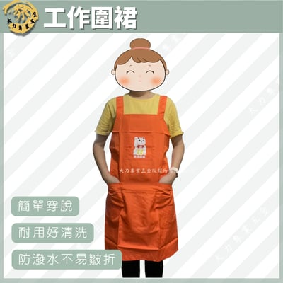 工作圍裙1