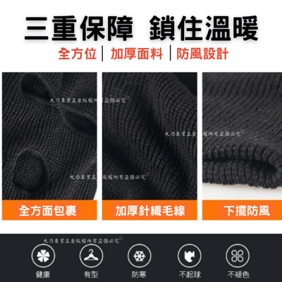 禦寒針織頭套3