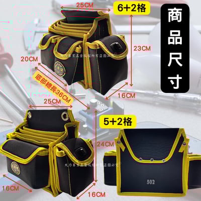 多功能工具釘袋3