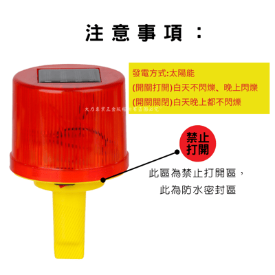 太陽能警示燈3