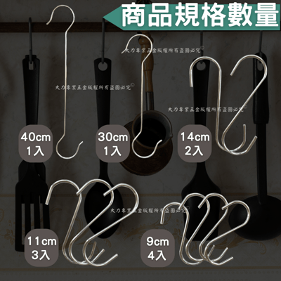不鏽鋼S型掛勾3