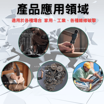 加長鋼管柄大鎚4