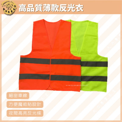 透氣反光背心1