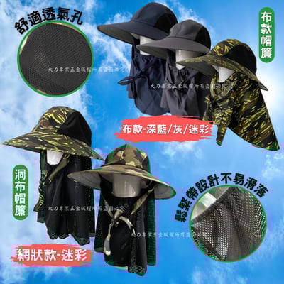防曬帽簾透氣帽4