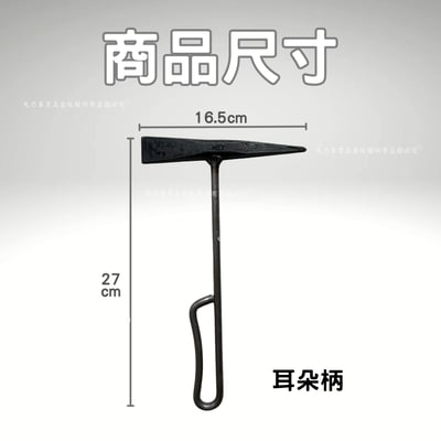 電焊去鏽鎚-耳朵柄2