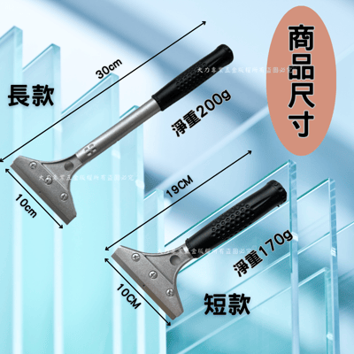 鋁合金握柄刮刀2