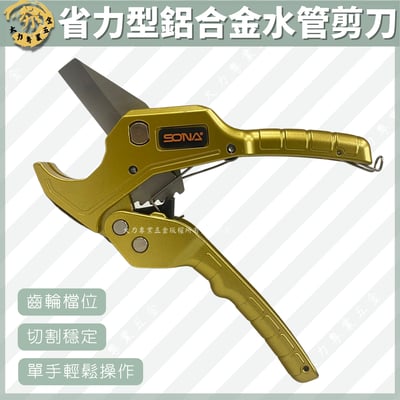 省力型鋁合金水管剪刀1