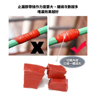 補漏水膠帶5