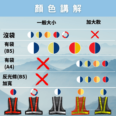 日式附袋反光背心3
