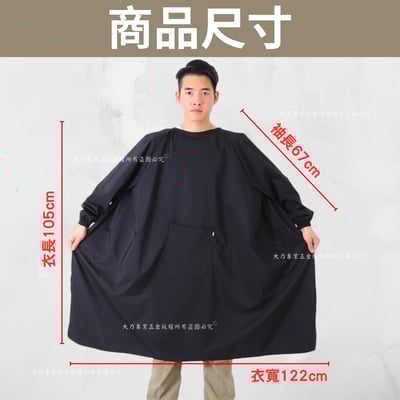 全罩式防水罩衫5