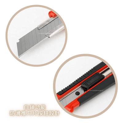 美工刀-止滑18mm3