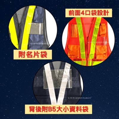 拉鍊式多口袋反光背心2