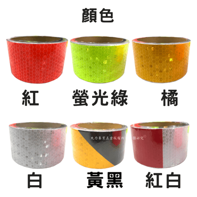 高亮度反光膠帶3