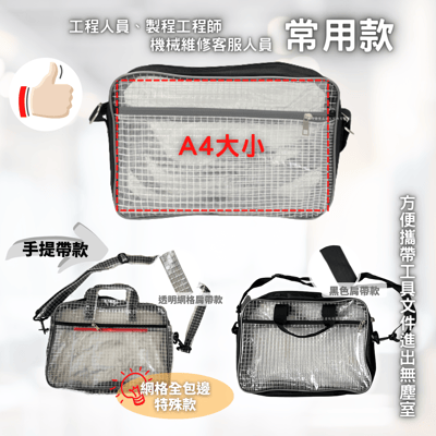 A4網格無塵袋2