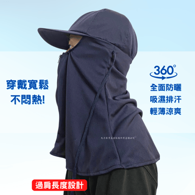 排汗帽簷式附拉鍊頭罩3