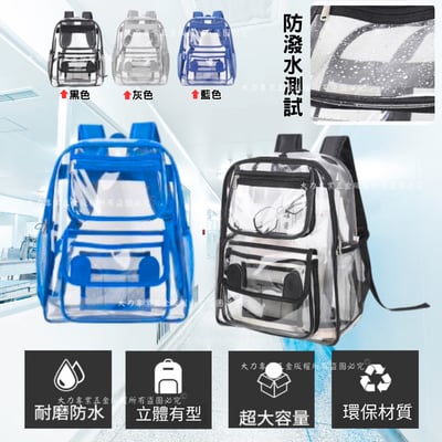 無塵室透明後背包2