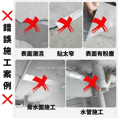 補漏丁基防水膠帶8