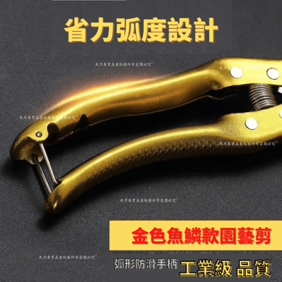 園藝剪-剪定鋏4