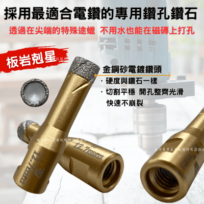 M10冷卻蠟鑽石管 (金色款)3
