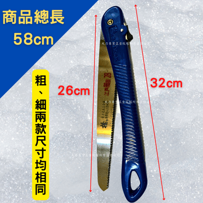 自動彈出折合鋸4