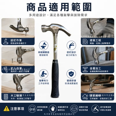 羊角鎚4
