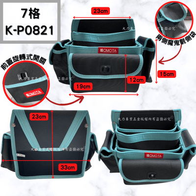 多功能工具釘袋3