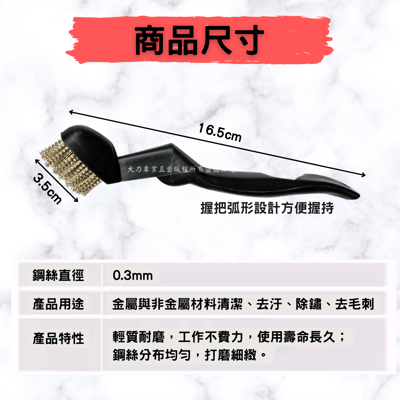 菸斗型除鏽刷3