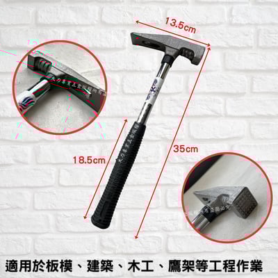 鋼管柄磚槌2