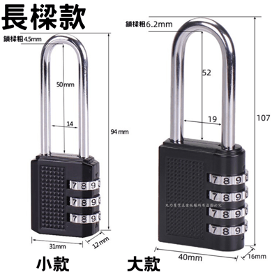 防盜轉輪密碼鎖4